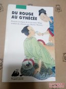 Du rouge au gynécée. roman érotique de la dynastie Ming (Yu gui hong) 法语原版