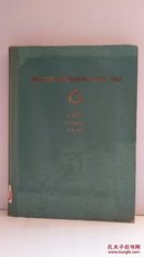 1964年美国分析仪器应用会议录（英文版）