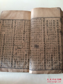 民国小学书