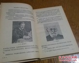 神经精神病学。〈苏联中等医学校教学用书〉。1956年。1050。