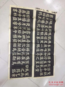 名帖拓片碑刻石刻手拓宣纸碑帖实物拍摄艺术品字画书法书画颜真卿刻石