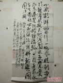 山东耿衍水书法4