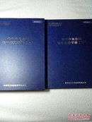 格力中央空调设计选型手册《上下二册》硬精装版