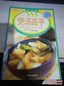 百味食通天15：海鲜新滋味