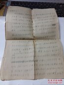 关于“上海，反对内战，写标语” 老信笺2张  1946年【民国 信笺】