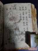 【提供资料信息服务】B4855 岭南外科针灸图集穴位内容大多出自《针灸甲乙经》等针灸著作 和《针灸治疗皮肤病》的一些内容类似（类似才是正常的），药方除了广东当地的药材，食疗方法还带不少方言，但作者把两者结合起来比较有新意