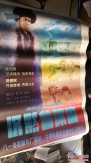 一开电影海报  沉默的冰山