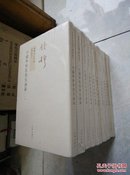 钱穆先生全集（新校本）中国学术思想史论丛 全十册