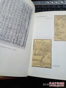 中国历史大辞典 史学史  精装