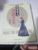 决定女人命运的五大步(一版一印)