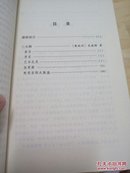 三大师，内有详细导读