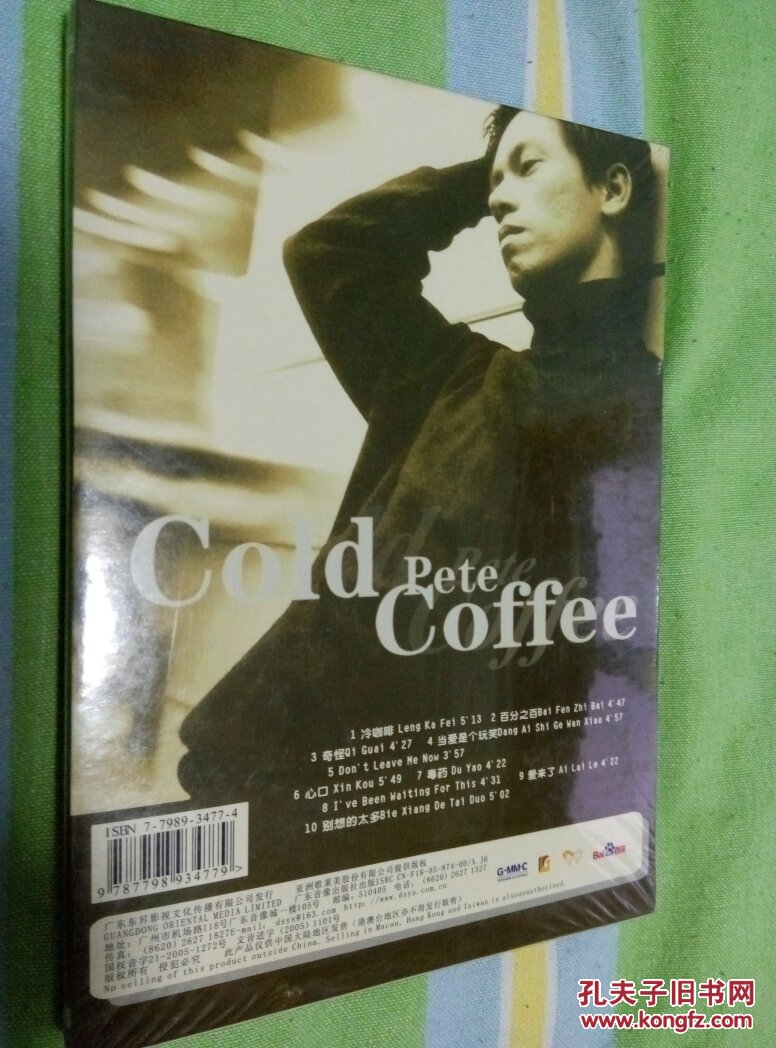 李圣杰（冷咖啡)  CD+VCD