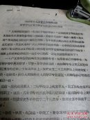 潍坊市计划生育工作领导小组关于计划生育政策的试行规定