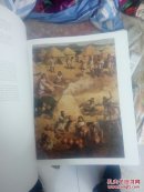 中华史诗美术大展作品集（ 四开精装厚册）