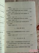 财政规章制度选编（2001年7～12月）