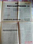 金融时报2004年8月10日9～12版理论周刊～对我国宏观经济调控的思考等