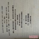 新安医籍丛刊：医案医话类（第一二三册共三册全合售）