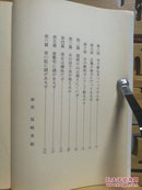 日文二手原版 64开本 御家人斩九郎（10部短篇和5部中篇，是打破常规的时代小说杰作）