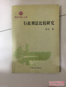 2003年国家司法考试应试指南-法律文书格式与写作技巧