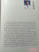 温病方证与杂病辨治 张文选 正版硬精装 中国医药科技出版社