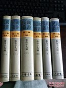 民国丛书第三编94――99：张季子九录，1，2，3，4，5，6，全六册合售，库存书，近全新，包邮寄