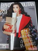 时尚 cosmopolitan style 分册2017年8月号 李冰冰封面