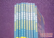 中学英汉双语阅读:哈佛演讲，哈佛管理，哈佛家教等共10册