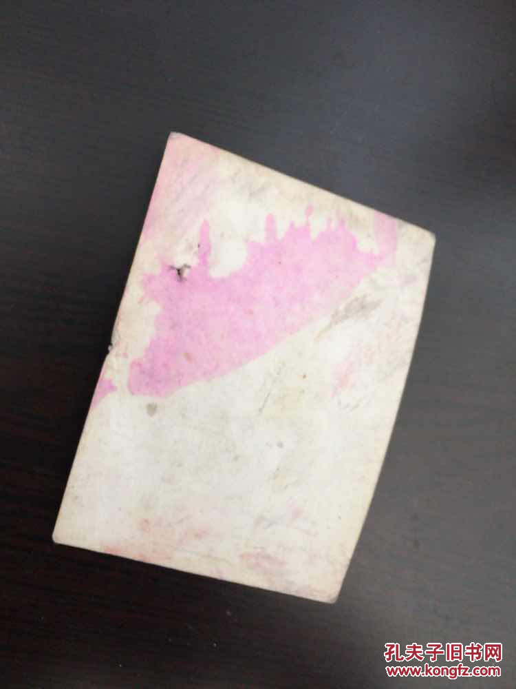 北京玉泉山老照片一张