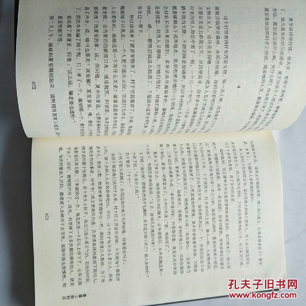 郎在对门唱山歌