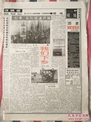 辽沈晚报1998年1月10日“知青”系列报道开篇（68年，我们下乡）