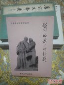 黎明前的壮歌  万州英烈（万县市地方党史丛书）【1989年一版一印】