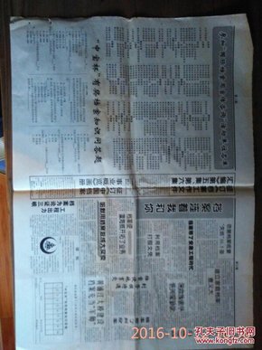 《国际档案周宣传专刊》