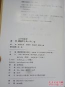 芸香阁丛书：赵万里文集（第2卷）