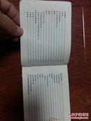 袖珍内科医嘱手册（印4000册）一版一印