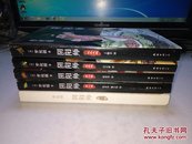 阴阳师--全5册（1--3卷、生成姬、泷夜叉姬）第一卷无外书依 没卷都有书签，另附赠卡8张，书内近全新