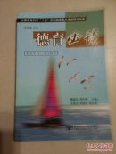 【6册合售】詹万生作品：整体构建德育体系总论/整体构建德育体系引论/整体构建德育体系研究论文集/整体构建德育体系实验报告集//道德体验论//德育必读