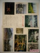 自贡市区旅游交通图1985一版一印 （图面有很多小污点儿）
