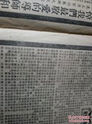 人民日报1953年3月7号