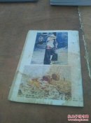 中国连环画1988.11