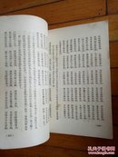 董永沉香合集（1957年一版一印）