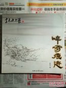 啐啄痕迹 李克速写集