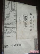 用户报修指南+电路图(熊猫牌)