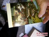 北京颐和园风光(明信片10张)1974年英法西