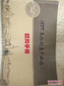 1989文化创意产业元园
