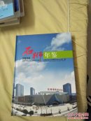 石狮年鉴2016