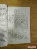 中国的石窟雕塑艺术（1953年初稿中的概述部分）