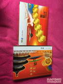 中华健儿再创辉煌 中国网通 发行 中国网络通信集团公司IP橙卡一套共32枚面值320元＋邮票