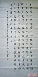 上京书画院常务理事、上京书画院书画师、中国老年书画家协会会员、东方神州书画院一级书画师著名残疾书法家崔文昌书法作品