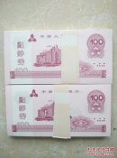 2015年版中国人民银行100点钞券200张