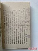 中国通史简编上中下册